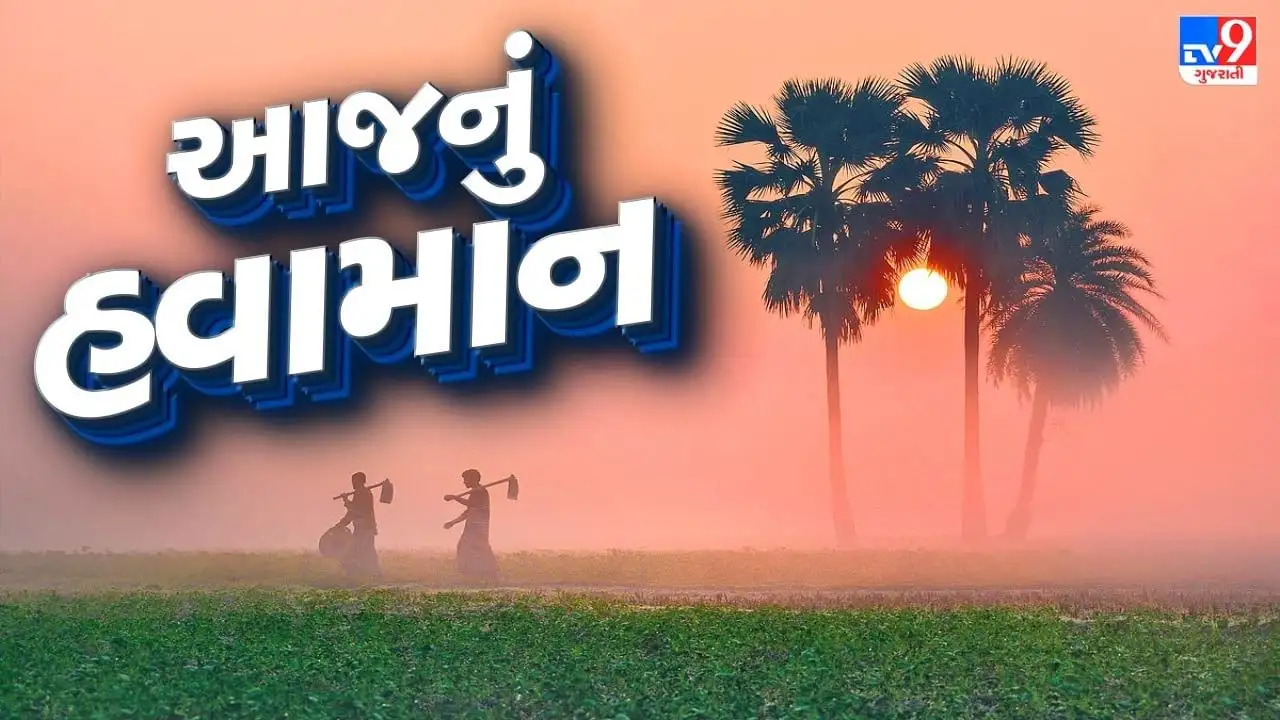 ગુજરાતમાં ગરમીનો ચાલુ રહેશે, ગરમ પવન ફૂંકાશે,  તાપમાનમાં વધારો