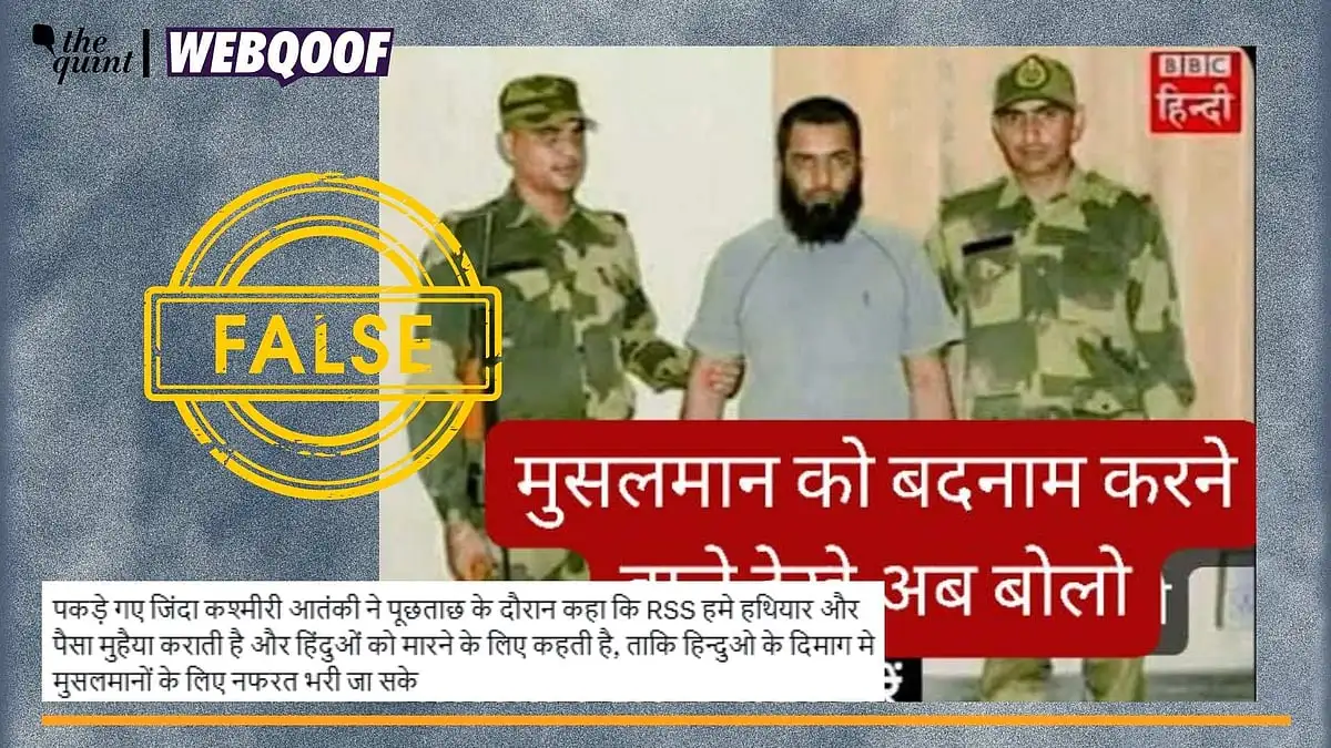 Fact-check debunks claim of RSS providing weapons to terrorists.