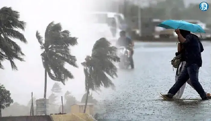 தமிழ்நாட்டில் 4 நாட்கள் பலத்த காற்றுடன் மழை பெய்ய வாய்ப்பு