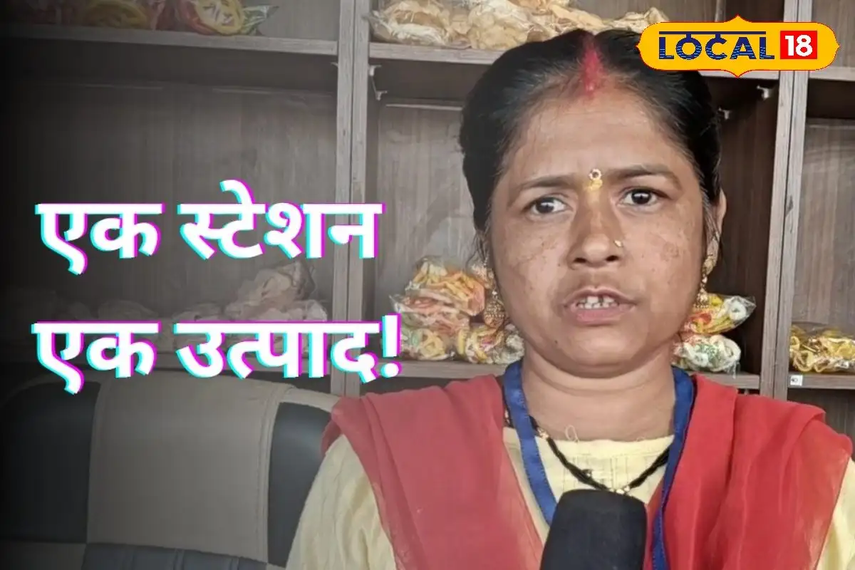 मध्य प्रदेश की रत्ना ने स्टेशन पर चिन्नौर चावल की दुकान खोली, आत्मनिर्भर बनीं।