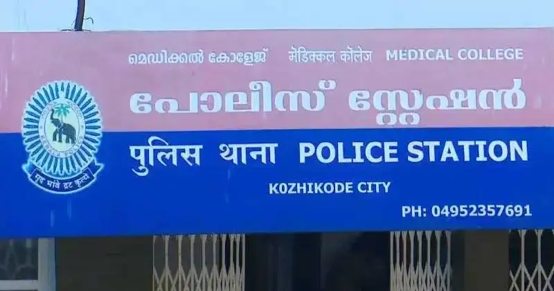 കോഴിക്കോട് സെക്സ് റാക്കറ്റിൽ നിന്ന് 17കാരി രക്ഷപ്പെട്ടു; പൊലീസ് അന്വേഷണം