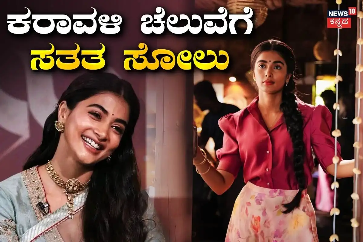 ಪೂಜಾ ಹೆಗ್ಡೆ: ಏಳು ಸತತ ಫ್ಲಾಪ್ ಚಿತ್ರಗಳು; ಗೆಲುವು ಎಲ್ಲಿ?