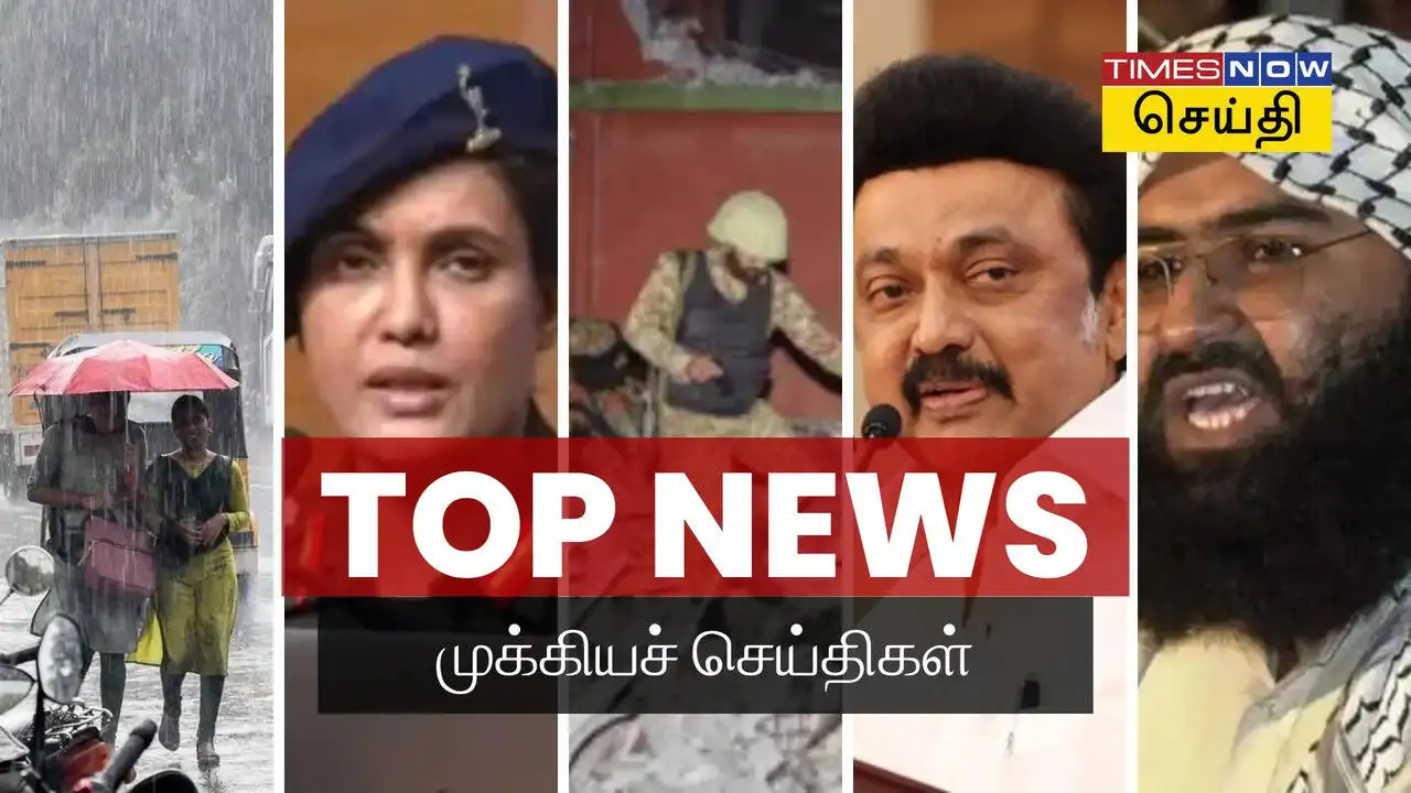இன்றைய முக்கிய செய்திகள்: ராணுவ நடவடிக்கை, அரசியல், பொருளாதாரம்.