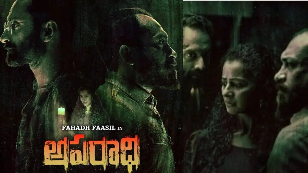 నాలుగేళ్ల తర్వాత తెలుగులో మలయాళ సూపర్ హిట్ మూవీ 'అపరాధి'