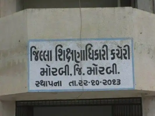 ધોરણ 10 પરિણામ: મોરબી જિલ્લો રાજ્યમાં બીજા ક્રમે