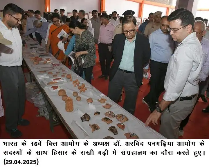 केंद्रीय वित्त आयोग ने हिसार में जल, कृषि और हड़प्पा का अवलोकन किया