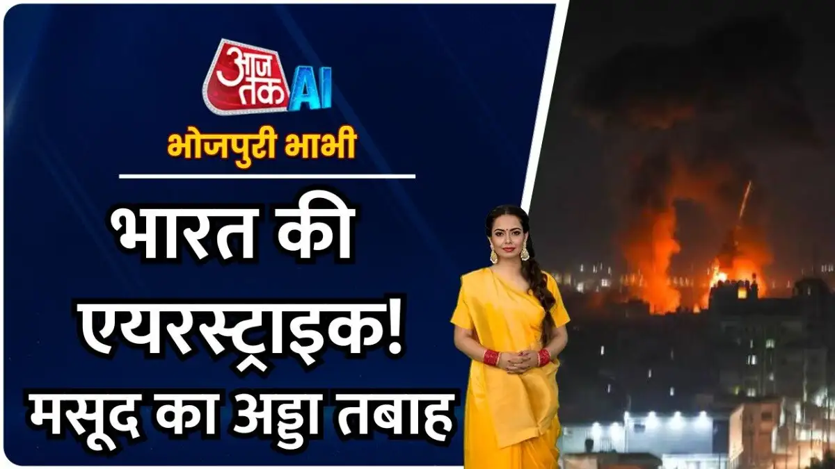भारतीय सेना ने पाकिस्तान स्थित आतंकियों के ठिकानों को तबाह किया।