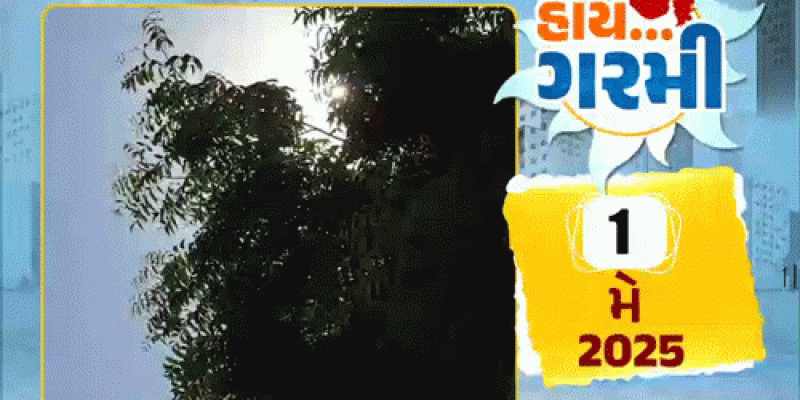 ગુજરાતમાં ગરમીનો પારો ચડ્યો, માવઠાની આગાહી કરાઈ