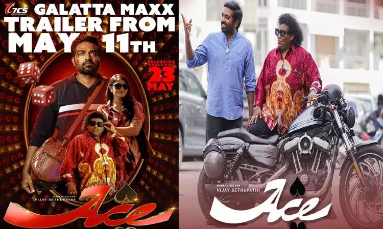 விஜய் சேதுபதி நடித்த 'ஏஸ்' படத்தின் டிரெய்லர் வெளியீட்டு தேதி அறிவிப்பு