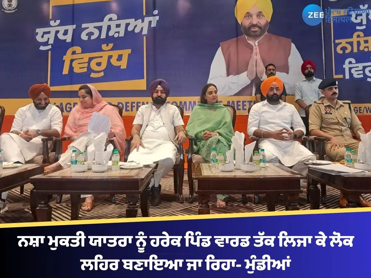 ਮੁੰਡੀਆਂ: ਪੰਜਾਬ ਵਿੱਚ ਨਸ਼ਾ ਮੁਕਤੀ ਯਾਤਰਾ ਇੱਕ ਲੋਕ ਲਹਿਰ ਬਣ ਰਹੀ ਹੈ।