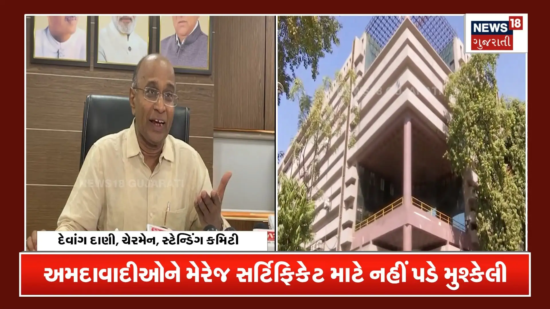 એએમસીની પહેલ: લગ્ન પ્રમાણપત્ર આધાર કાર્ડ સાથે જોડાશે