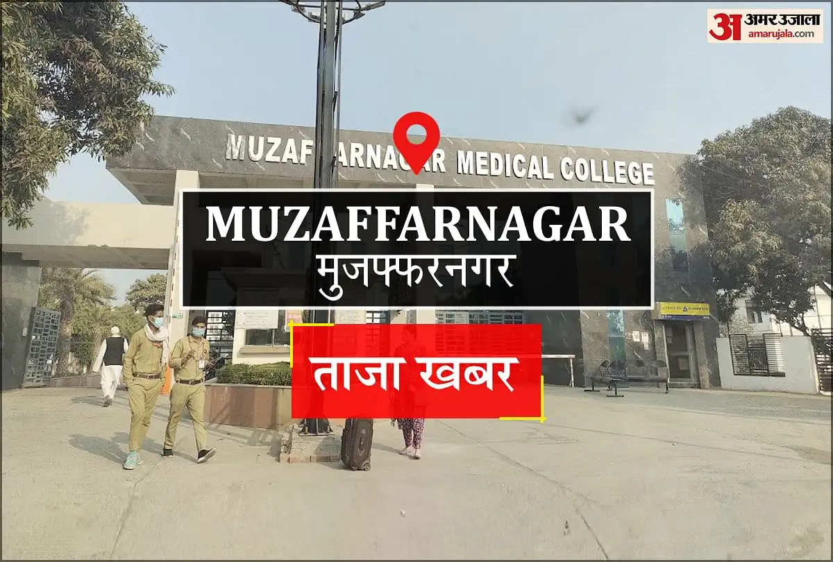 मुजफ्फरनगर में युवती से 1.93 लाख रुपये की ठगी।