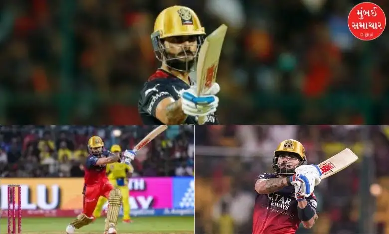 વિરાટ કોહલીએ CSK સામે શાનદાર ઇનિંગ રમી, રેકોર્ડ તોડ્યો
