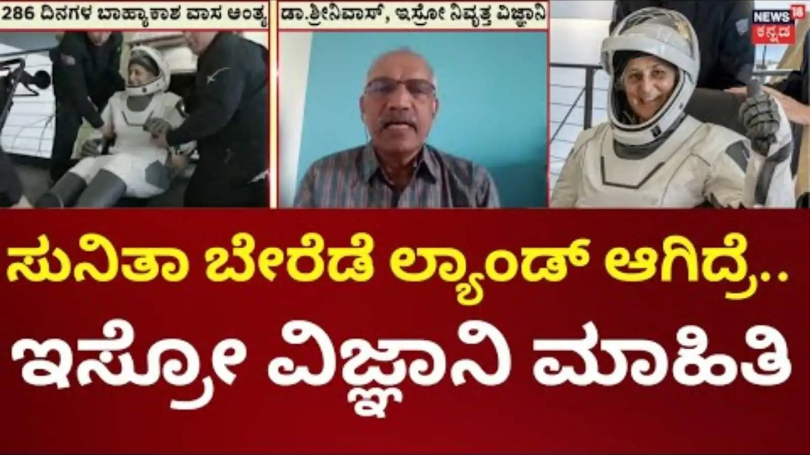 ನಾಸಾದಲ್ಲಿ ಸಂಭ್ರಮ: 9 ತಿಂಗಳ ಪ್ರಯತ್ನಕ್ಕೆ ಫಲ