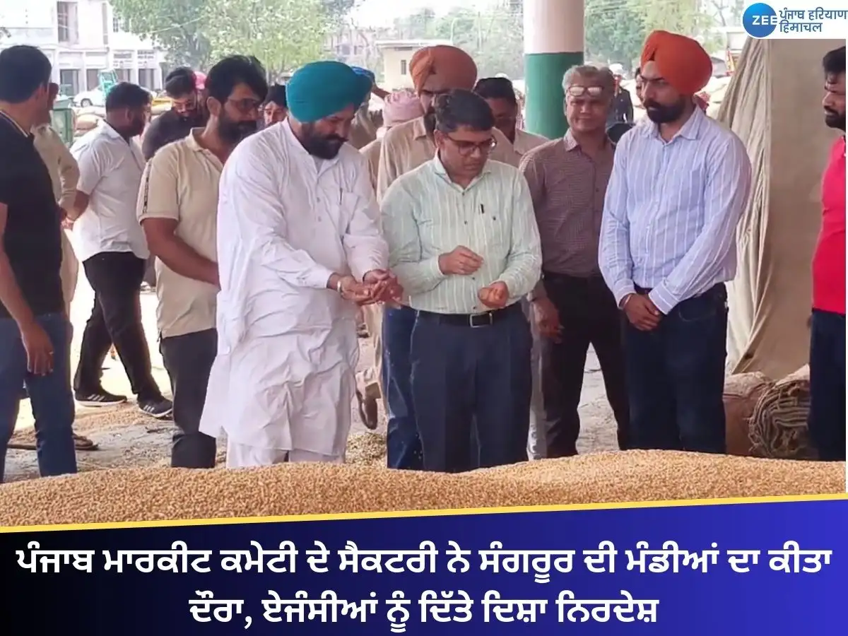 ਪੰਜਾਬ ਮੰਡੀ ਸਕੱਤਰ ਦਾ ਸੰਗਰੂਰ ਮੰਡੀਆਂ ਦਾ ਦੌਰਾ, ਦਿਸ਼ਾ-ਨਿਰਦੇਸ਼ ਜਾਰੀ