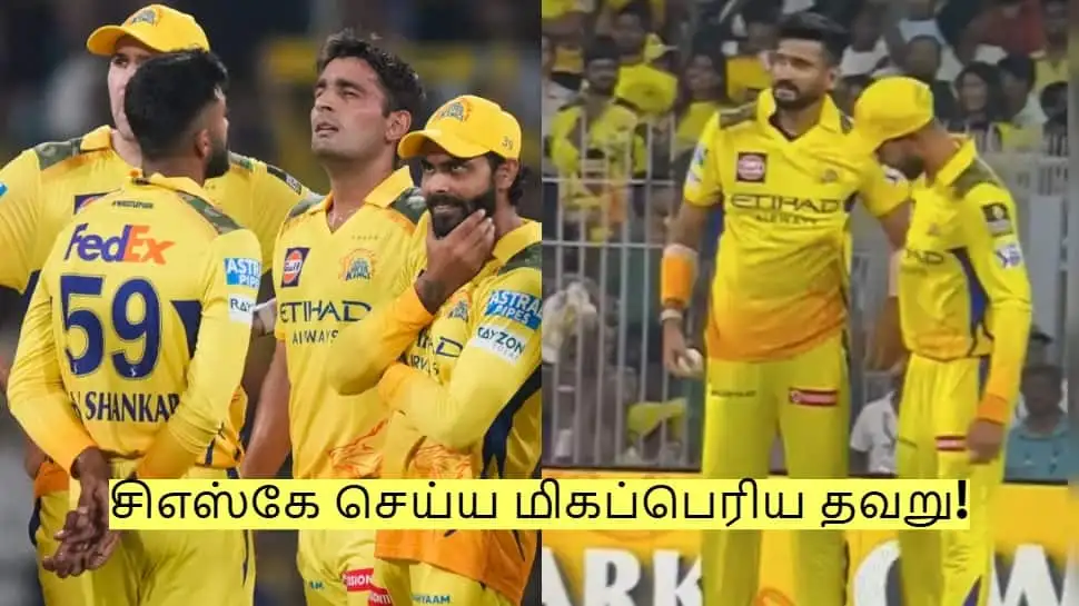 CSK-ன் ஐபிஎல் 2025 தோல்விக்கு காரணம்: மூன்று பெரிய தவறுகள்