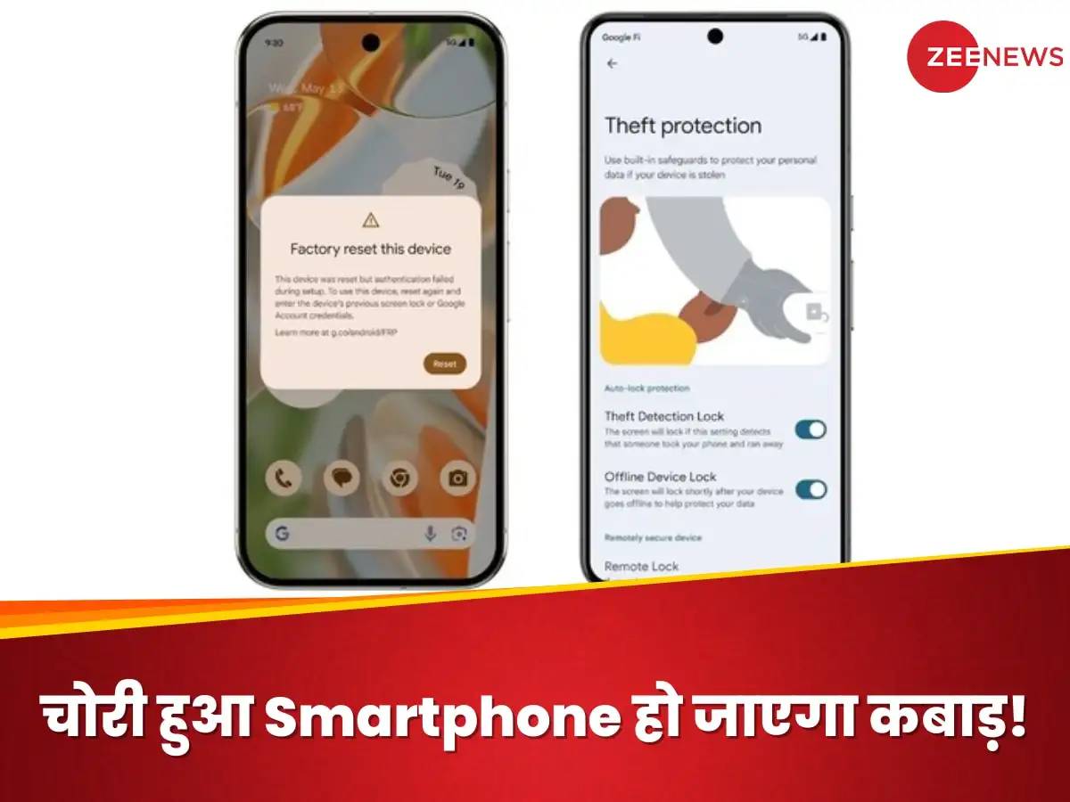 Android 16 में चोरी हुए स्मार्टफोन को रीसैट करना होगा असंभव