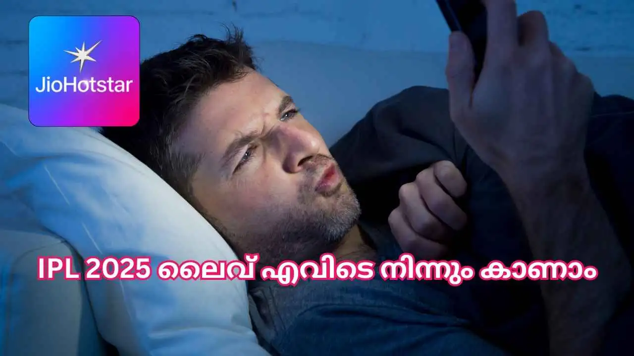 JioHotstar പ്ലാനുകൾ: IPL 2025 ലൈവ് കാണാം, തുച്ഛ വിലയിൽ