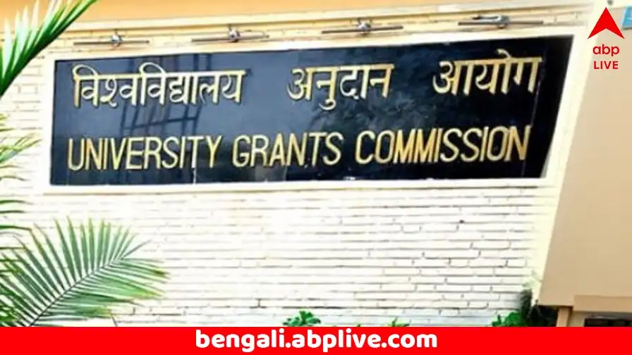 UGC ভারতে ২১টি ভুয়ো বিশ্ববিদ্যালয়ের তালিকা প্রকাশ করেছে