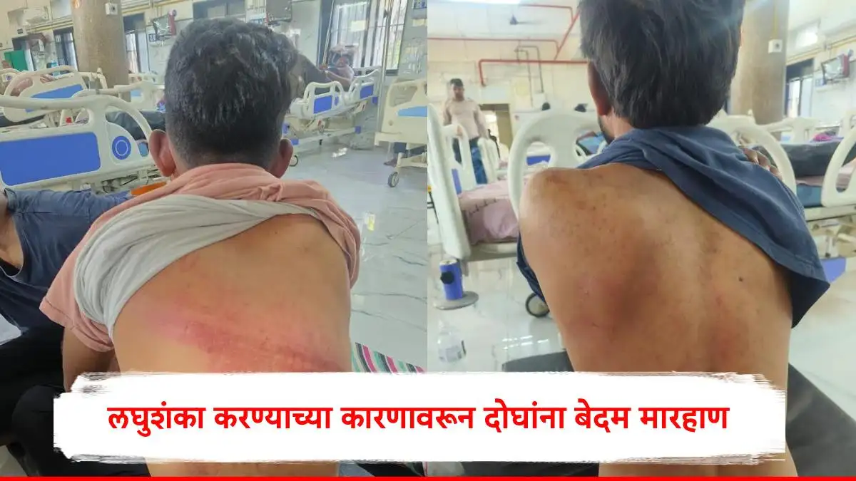 अहिल्यानगरमधील लघुशंकेवरून झालेल्या बेदम मारहाणीची घटना