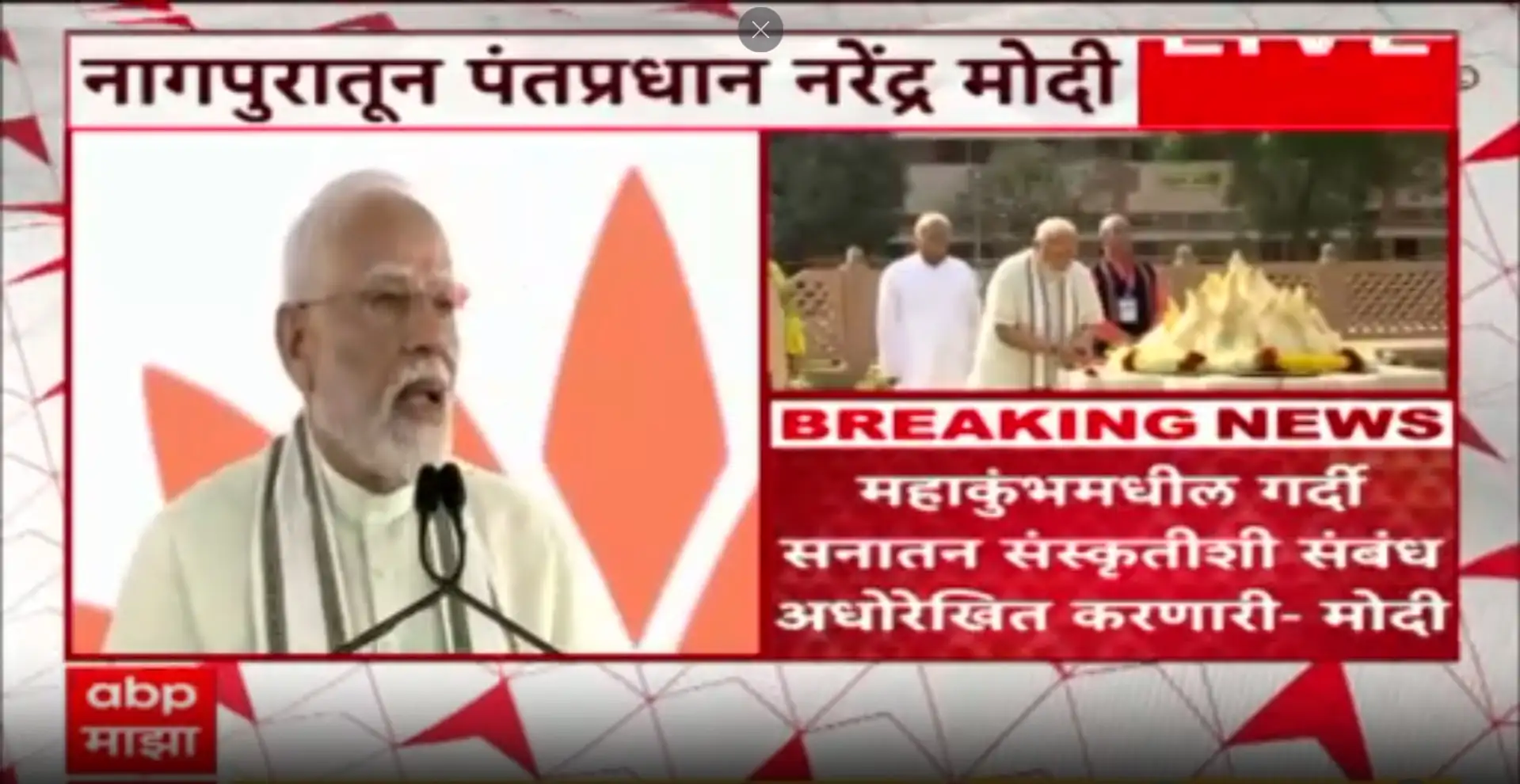 मोदींचे नागपूर भाषण: राष्ट्रीय स्वयंसेवक संघाचे महत्त्व आणि संस्कृतीचे रक्षण