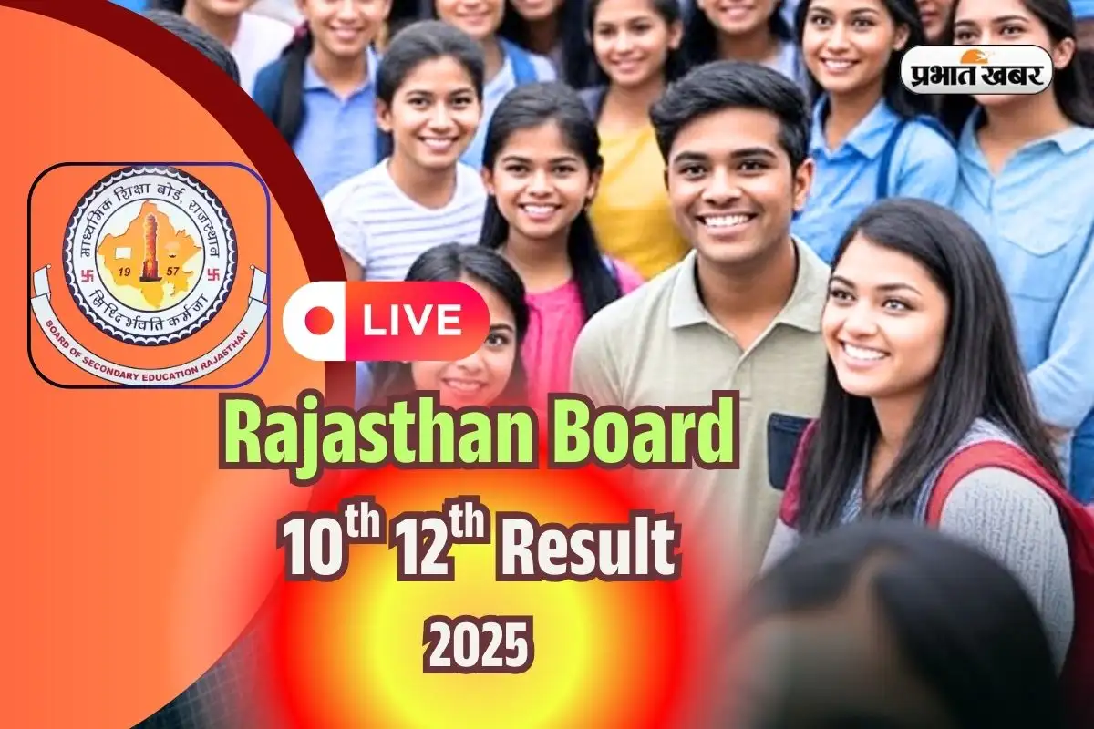 RBSE राजस्थान बोर्ड 10वीं और 12वीं के परीक्षा परिणाम जल्द जारी