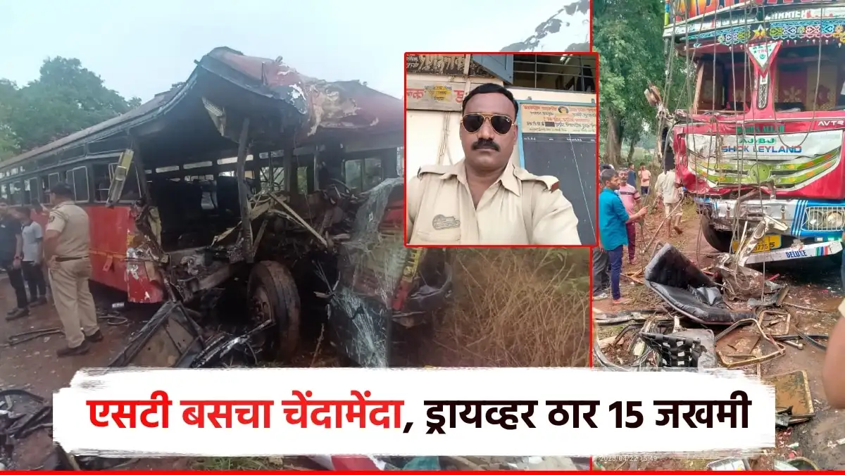 कोल्हापुरात भीषण अपघात; एसटी बस आणि ट्रकची धडक, एक मृत्यू, १५ जखमी