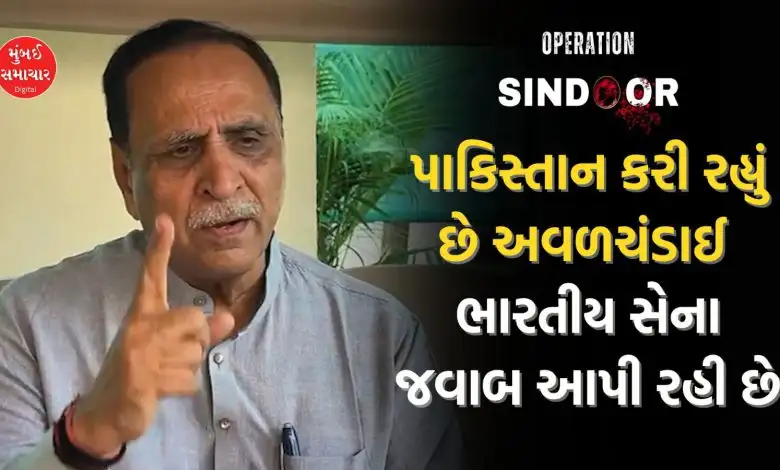 પાકિસ્તાનની અવળચંડાઈ ચાલુ રહેશે તો યુદ્ધ નિશ્ચિત: વિજય રૂપાણી