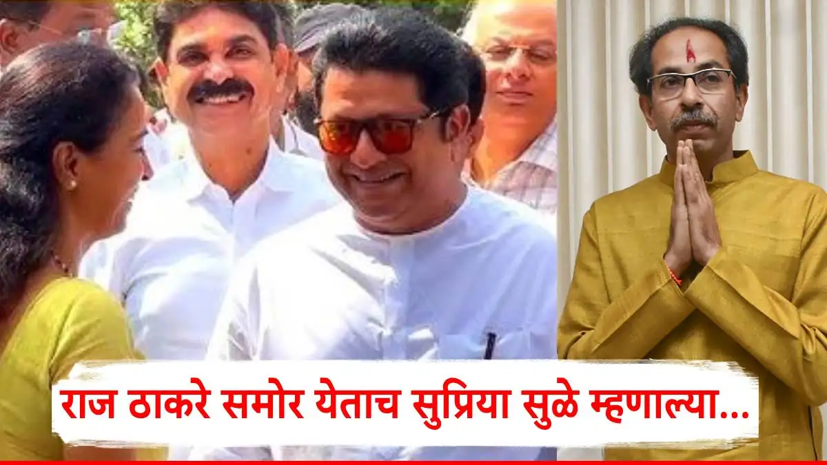 ठाकरे बंधूंची भेट आणि राजकीय युतीची चर्चा