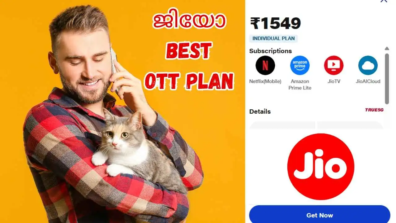Jio പോസ്റ്റ്‌പെയ്ഡ് പ്ലാൻ: Netflix, Prime Video സൗജന്യം