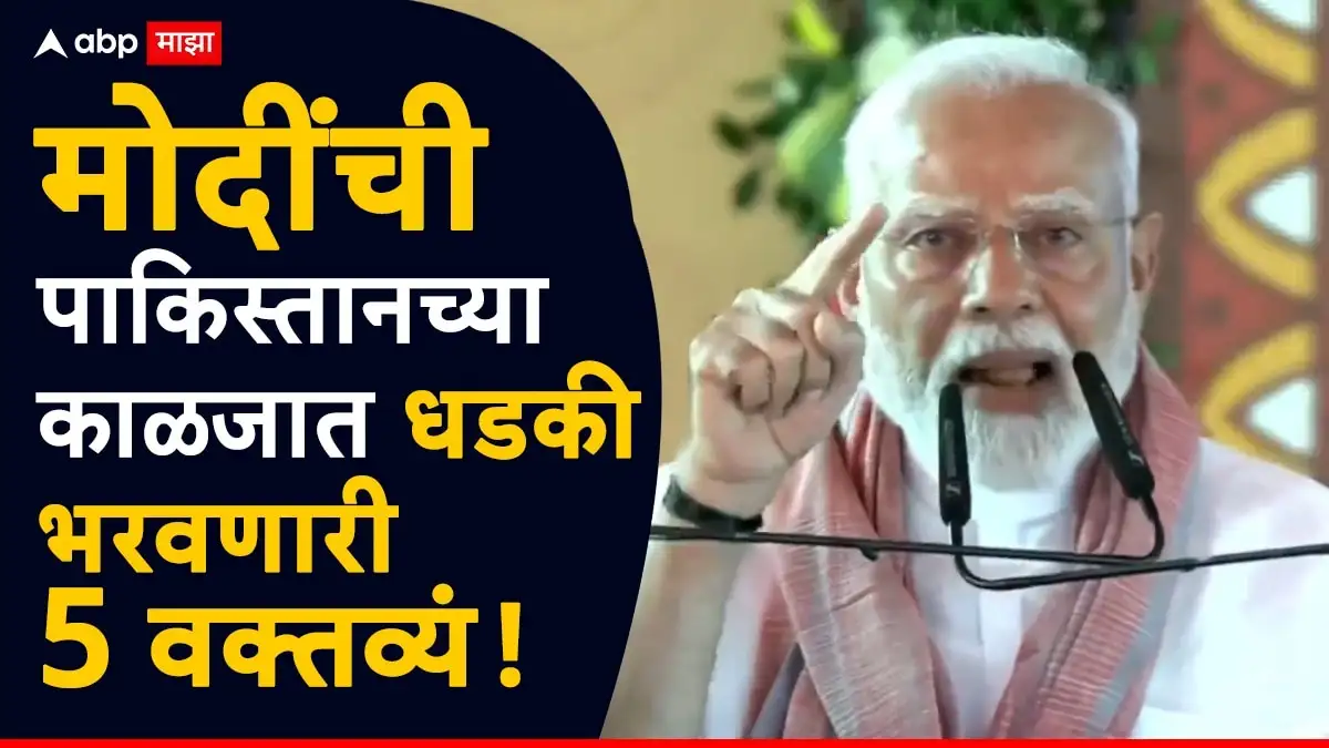 पहलगाम हल्ल्यावर पंतप्रधान मोदींची प्रतिक्रिया आणि दहशतवाद्यांवर कारवाईचा इशारा.