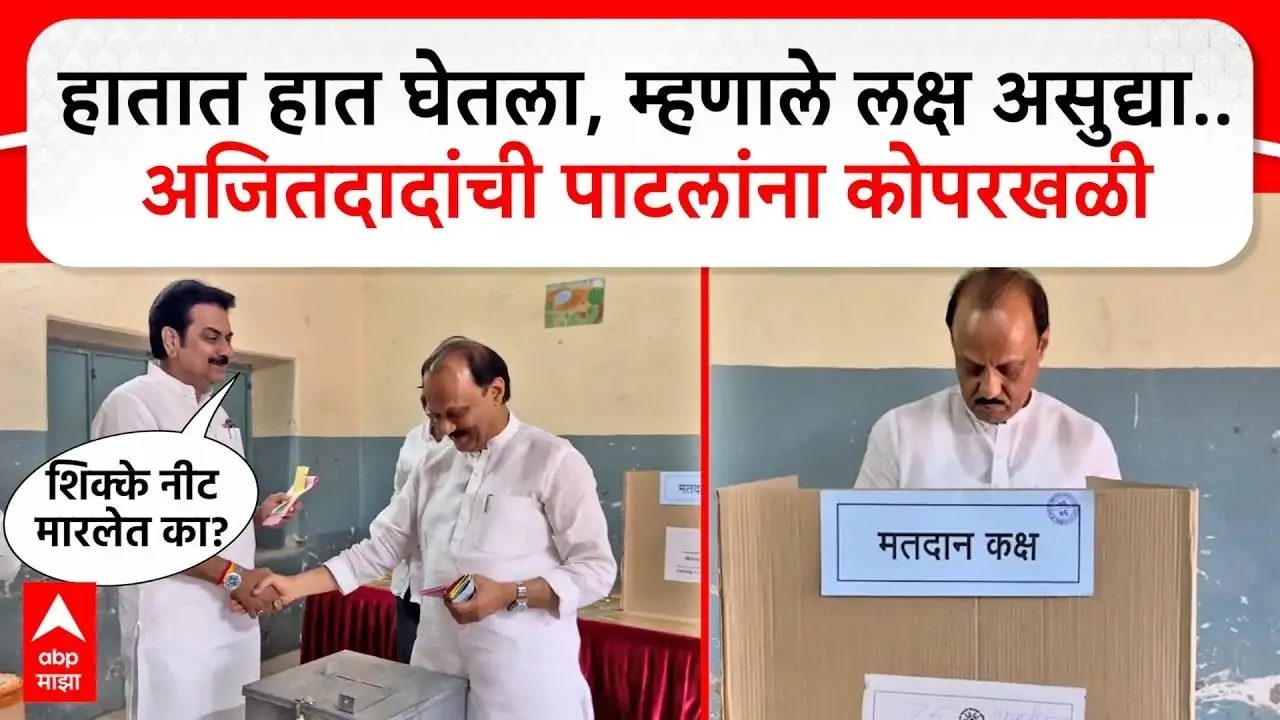 अजित पवार आणि हर्षवर्धन पाटील यांची बारामतीतील भेट आणि संवाद.