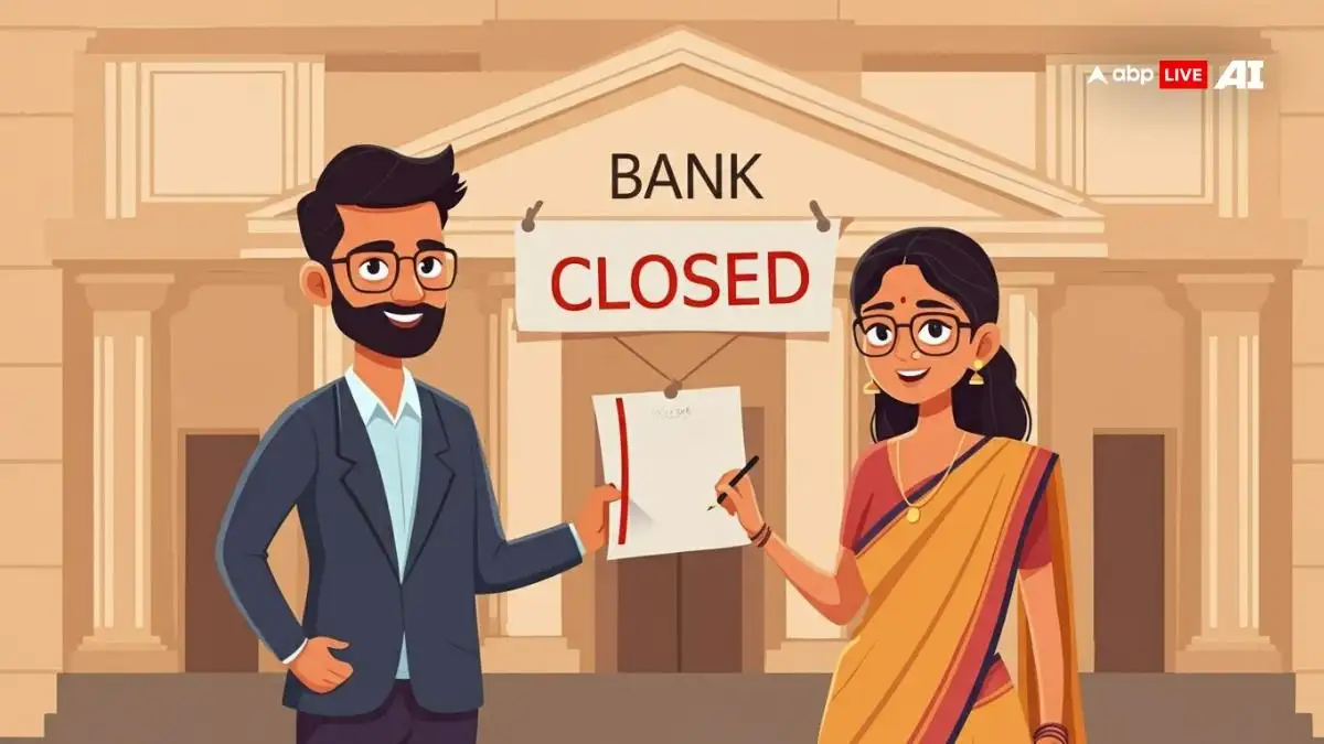 ஏப்ரல் மாத வங்கி விடுமுறை: மாத சம்பளதாரர்களின் கவலை அதிகரிப்பு