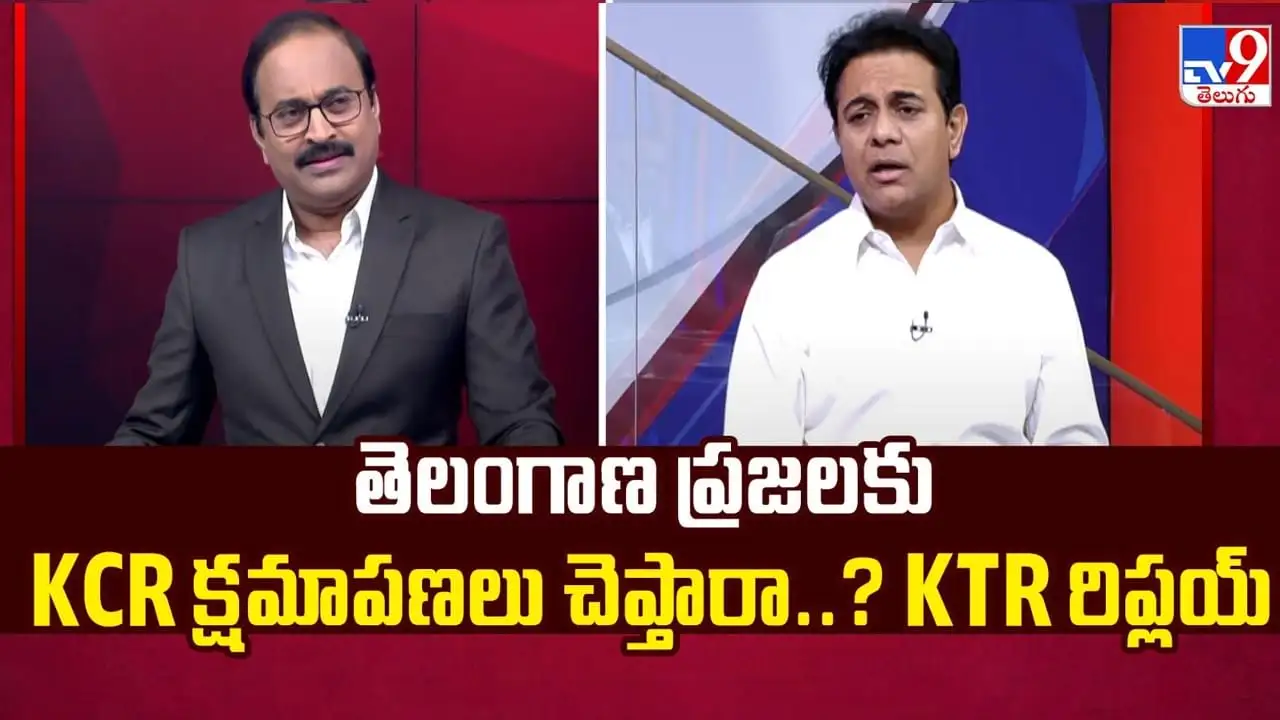 కేసీఆర్ క్షమాపణలు, కాళేశ్వరం ప్రాజెక్టుపై కేటీఆర్ స్పందన