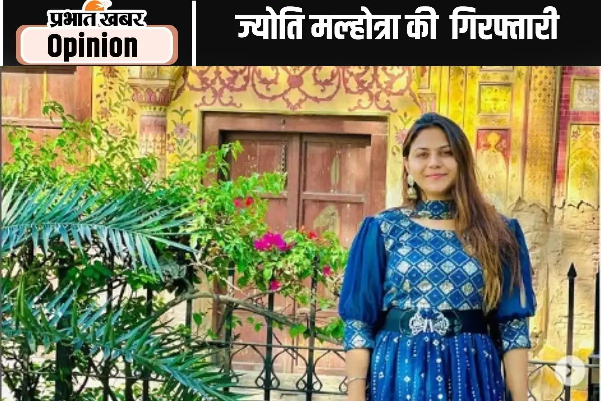 भारत में पाकिस्तान के लिए जासूसी करने वाली यूट्यूबर गिरफ्तार