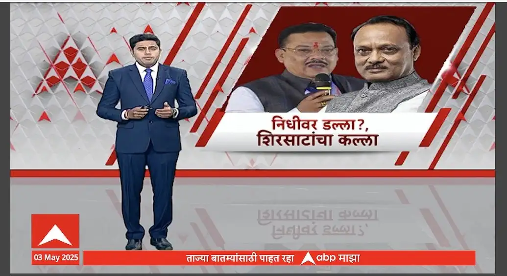 लाडकी बहीण योजनेसाठी निधी वर्ग करण्यावरून मंत्र्यांचा संताप