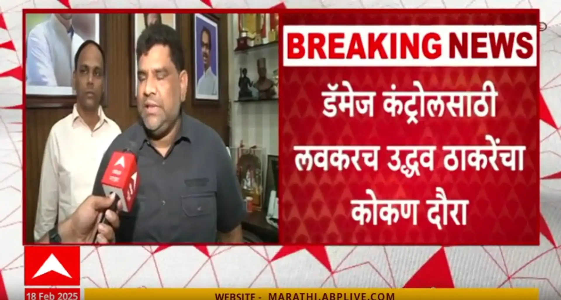 उद्धव ठाकरे कोकण दौरा; शिवसेनेचे नुकसान भरून काढण्याचा प्रयत्न