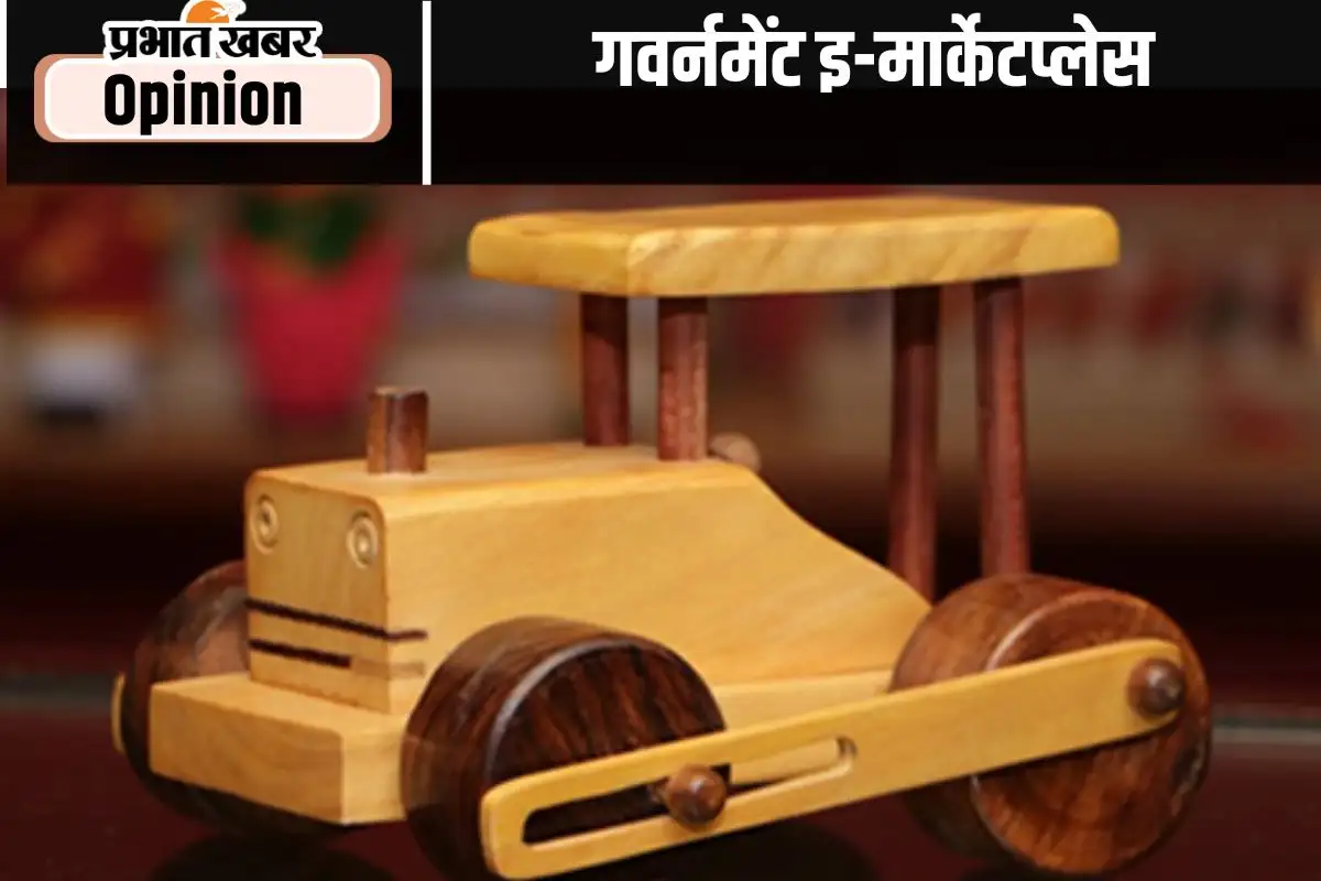 जीईएम: सार्वजनिक खरीद के लिए पारदर्शी और कुशल ऑनलाइन मंच