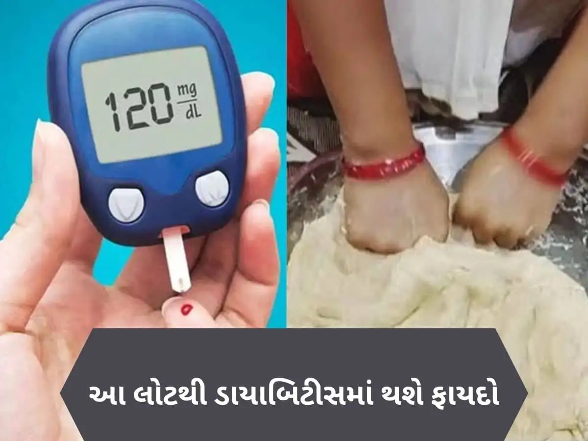 ડાયાબિટીસમાં ગેમ ચેન્જર: ઘઉંના બદલે આ લોટનો ઉપયોગ કરો