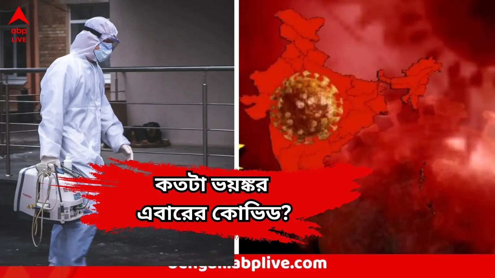 করোনা আবার লাফিয়ে বাড়ছে, ভারতে ২৫০ ছাড়িয়েছে আক্রান্তের সংখ্যা
