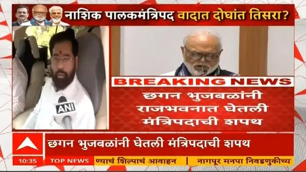 छगन भुजबळांनी मंत्रिपदाची शपथ घेतली; नेत्यांच्या प्रतिक्रिया काय?