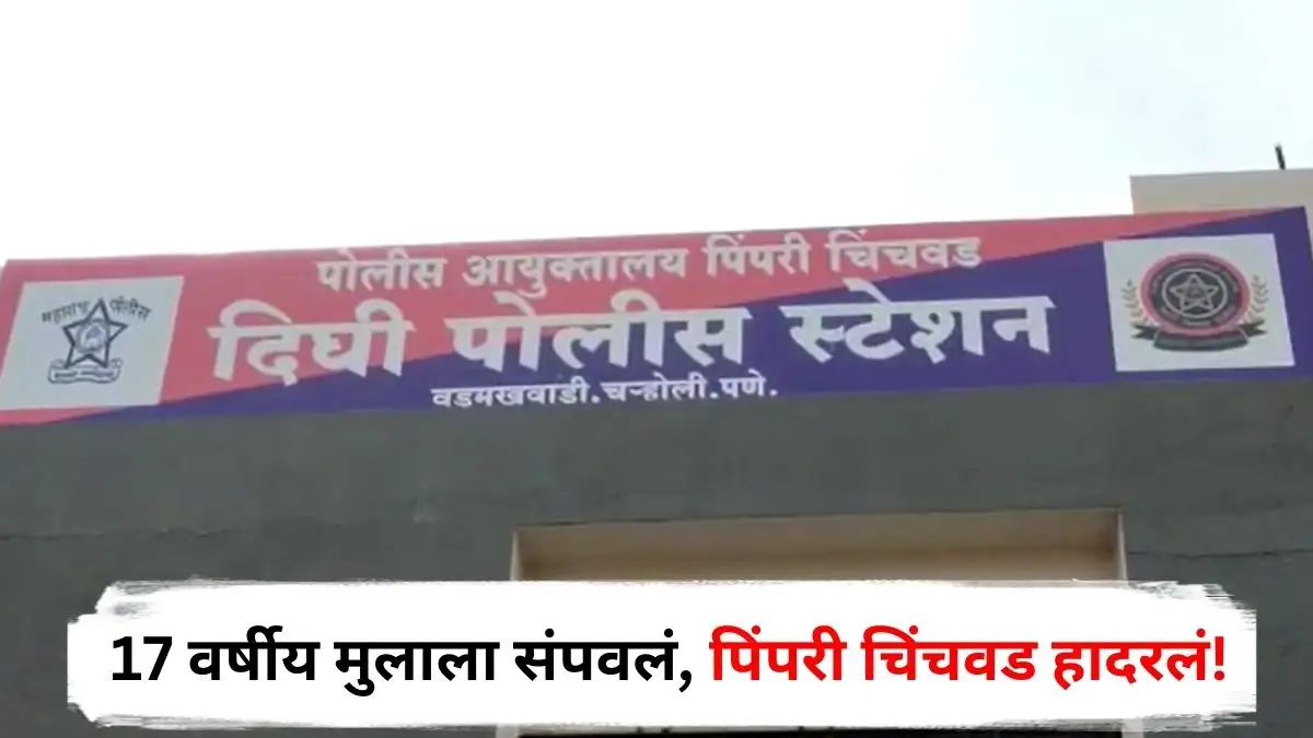पुण्यात वर्षभरापूर्वीच्या वादातून १७ वर्षीय मुलाचा खून