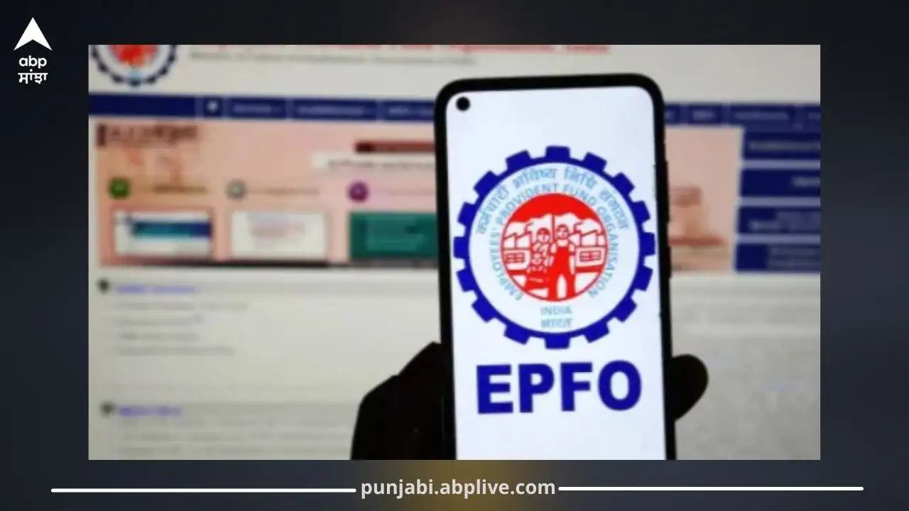 EPFO ਨੇ 15 ਨਵੇਂ ਬੈਂਕਾਂ ਨਾਲ ਕੀਤਾ ਸਮਝੌਤਾ, ਤੇਜ਼ ਹੋਵੇਗਾ ਕਲੇਮ ਨਿਪਟਾਰਾ