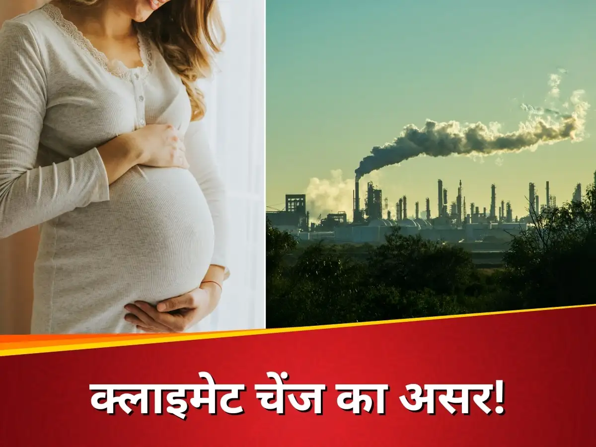 जलवायु परिवर्तन से गर्भवती महिलाओं और बच्चों की सेहत पर खतरा
