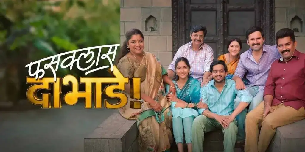 सिद्धार्थ आणि मितालीचा नवीन चित्रपट लवकरच प्रदर्शित होणार