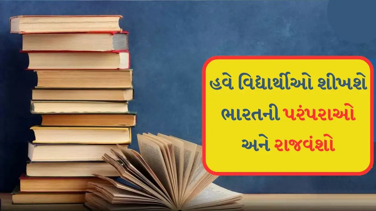 NCERTમાં મુઘલોના પ્રકરણો દૂર, કુંભમેળો અને ચારધામ ઉમેરાયા.