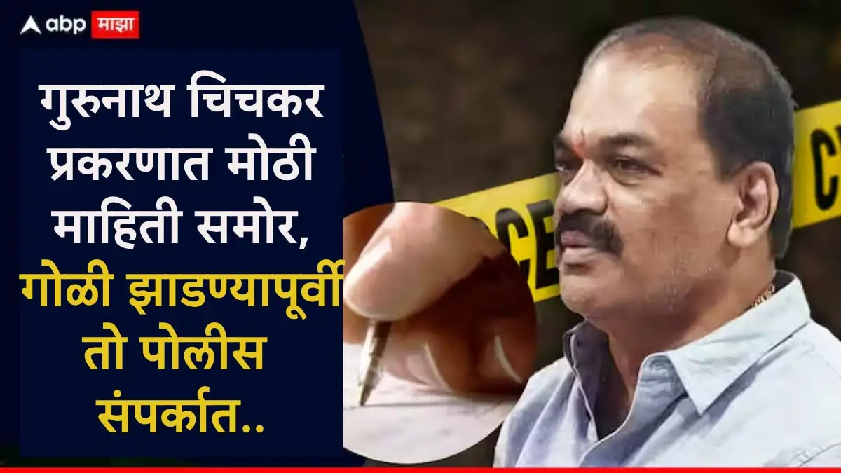 नवी मुंबईतील बिल्डरची आत्महत्या; पोलीस अधिकाऱ्यांचा संलग्नता