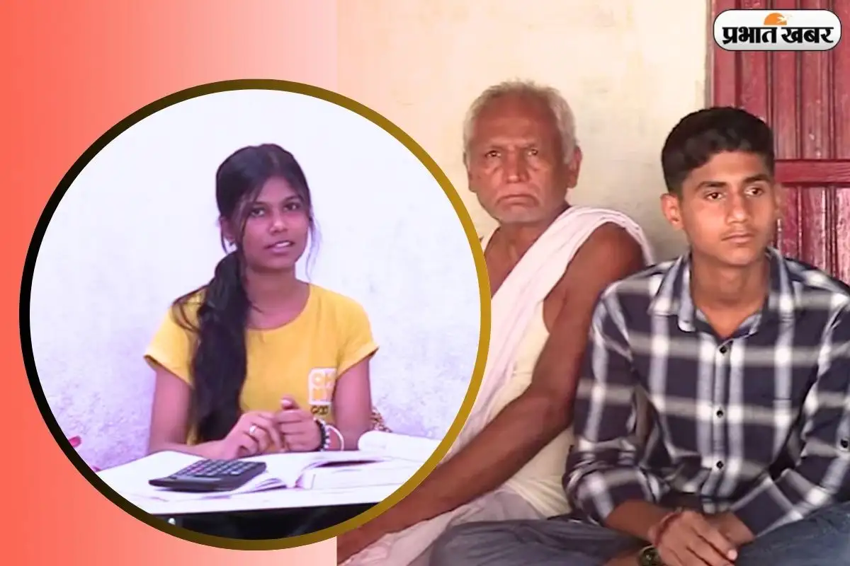 बिहार बोर्ड टॉपर: आयुष और सिमरन ने ऑनलाइन पढ़ाई से किया कमाल
