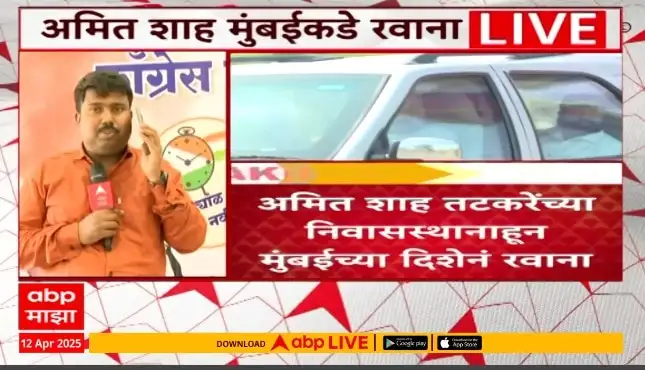 अमित शहा मुंबईकडे, रायगडच्या पालकमंत्रिपदाचा तिढा?
