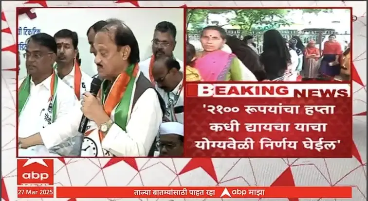 अजित पवार यांनी लाडकी बहीण योजनेवर केलेले वक्तव्य